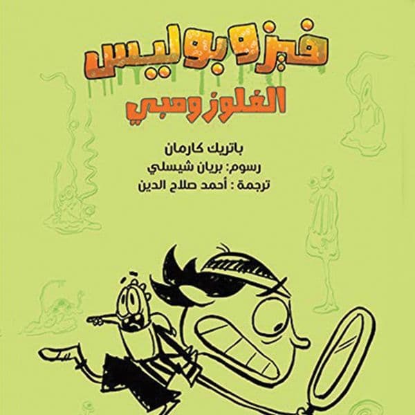 متاعب فازونكر فيز
