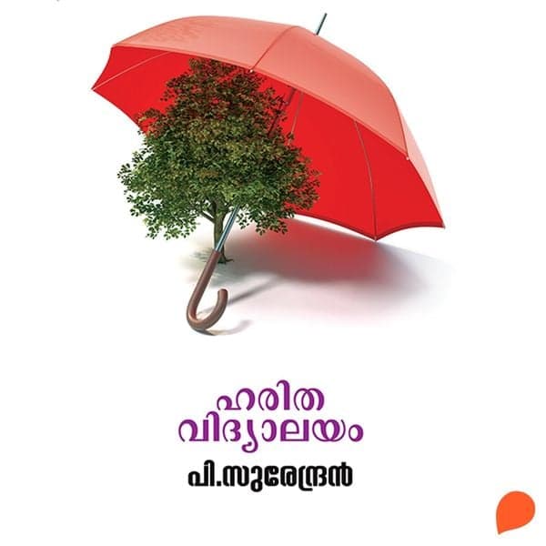 Haritha vidyalayam - Kathakal
